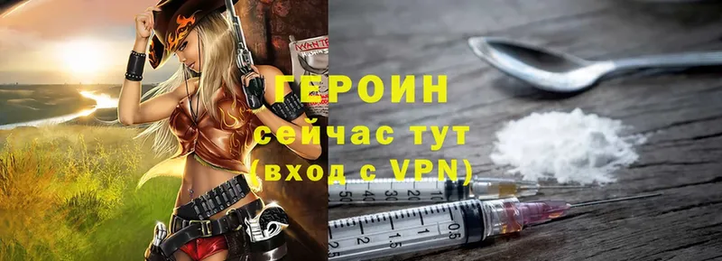 ГЕРОИН Heroin  omg зеркало  площадка какой сайт  Донецк 